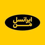 دانلود ایرانسل من - مدیریت حساب مشترکین ایرانسل